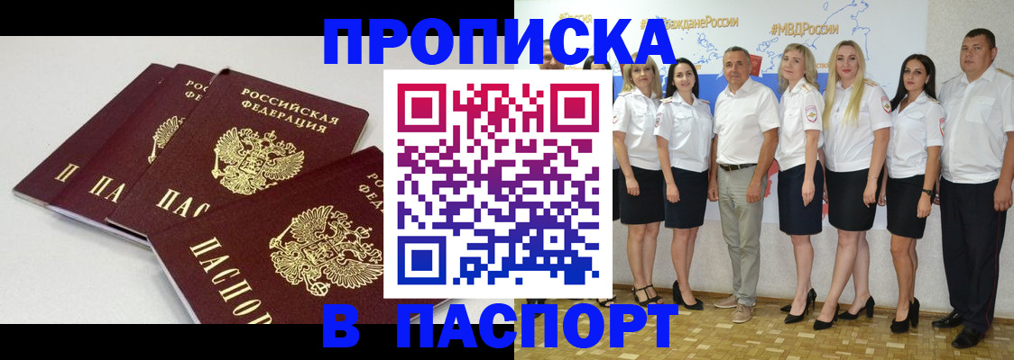 временная регистрация в квартире в Ржеве