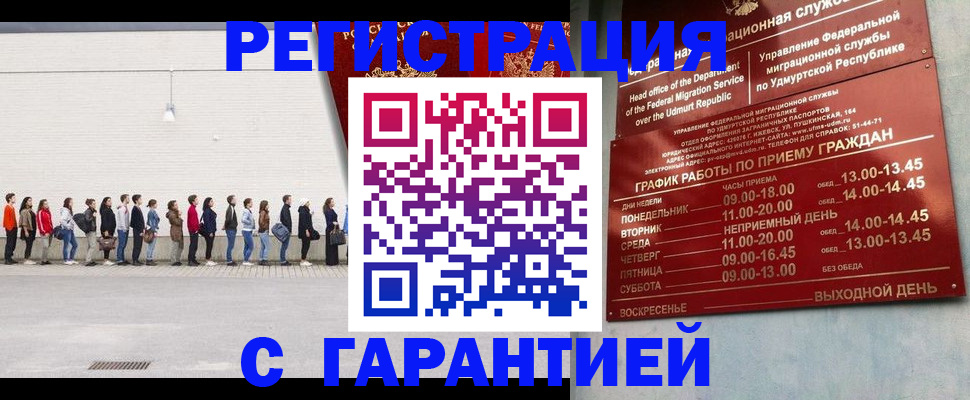 прописка иностранных граждан в Ржеве