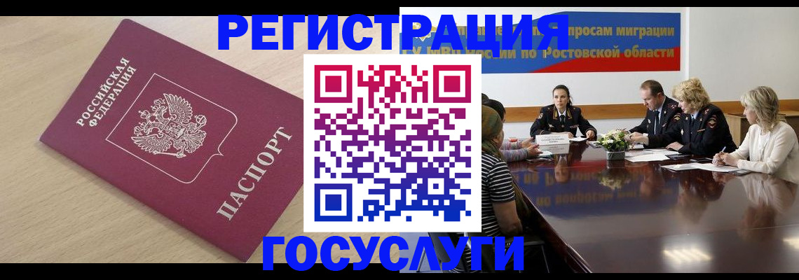 купить прописку в Ржеве