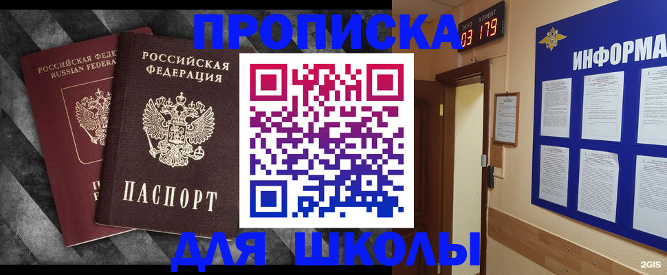 временная регистрация в Ржеве