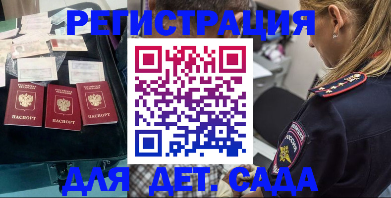 регистрация для дет. сада в Ржеве