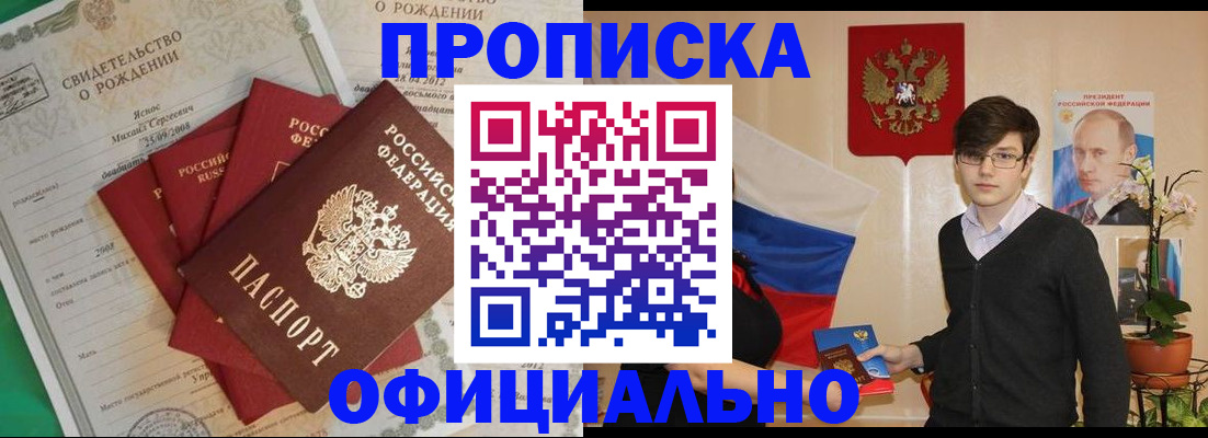 прописка паспорт в Ржеве